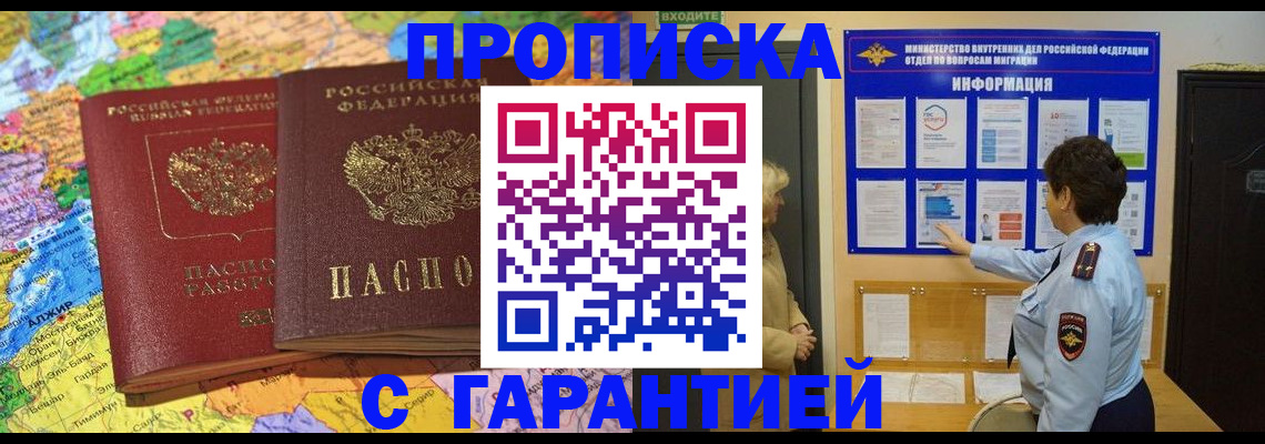 регистрация в Морозовске